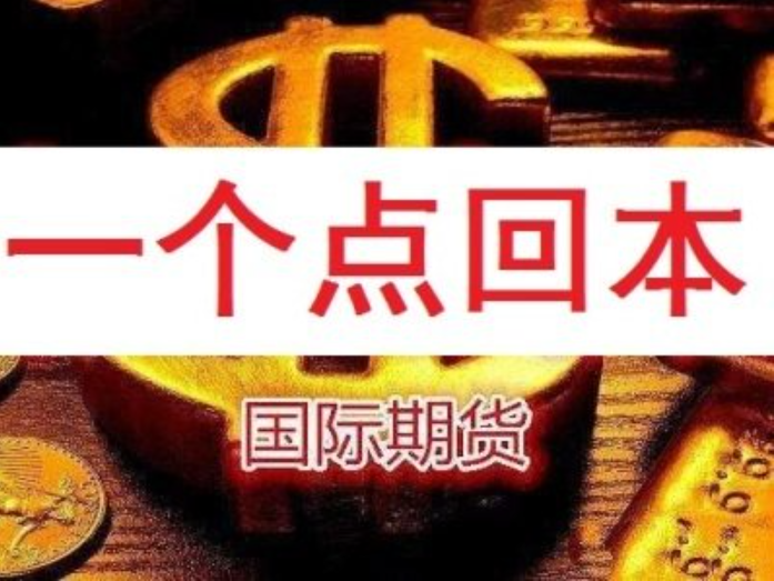 南通股票配资，10月10日财经早餐：美联储官员“鸽”声嘹亮，美元创逾一周新低，巴以冲突持续，金价收复1860关口