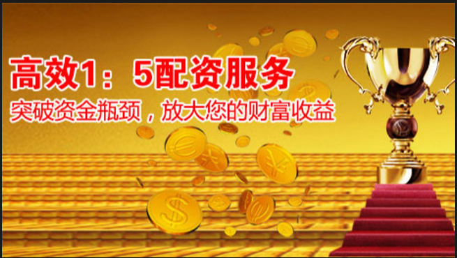 揭秘十大炒股配资平台，助你投资稳健获利