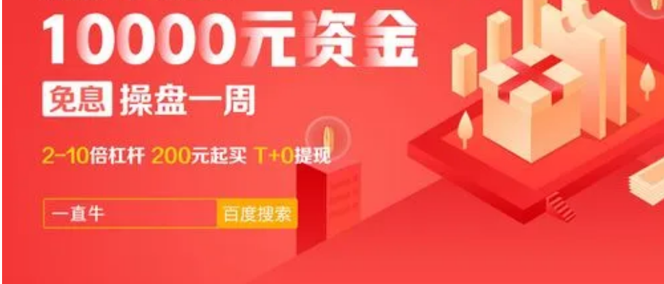 个人配资炒股：低门槛高收益的投资利器