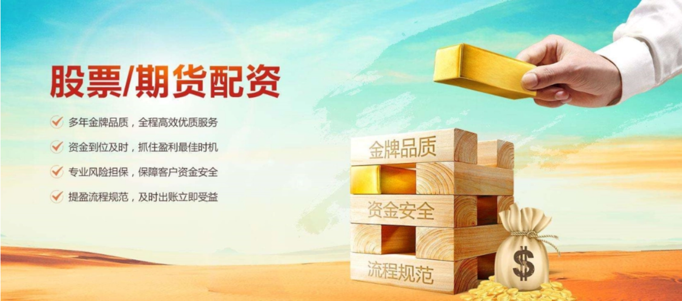 配资炒股门户:专业配资平台,助您投资无忧